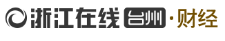 台州频道财经栏目